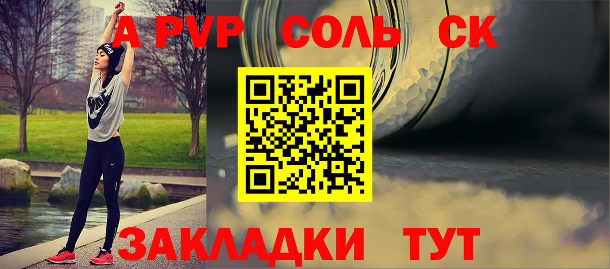 Новый Уренгой  А ПВП VHQ  Альфа ПВП  как найти закладки  Вход с VPN 