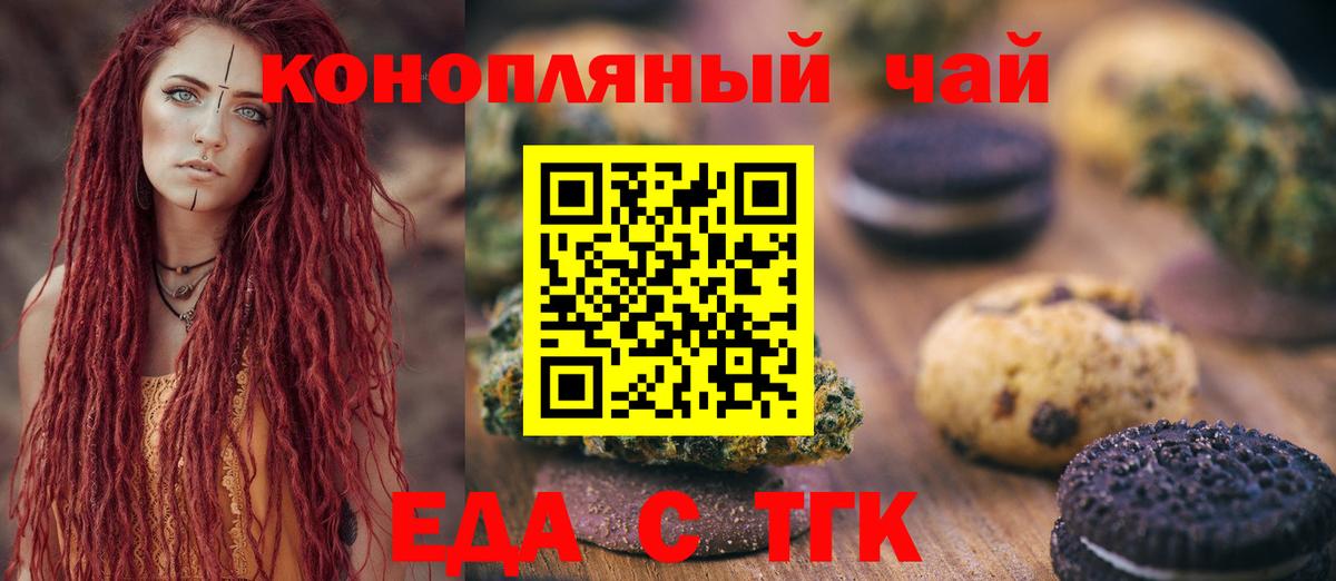 Новый Уренгой  Еда ТГК конопля  Вход с VPN 
