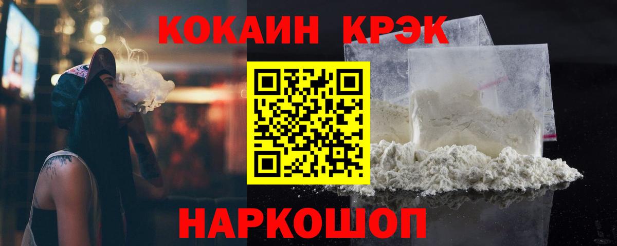 Cocaine Перу Новый Уренгой