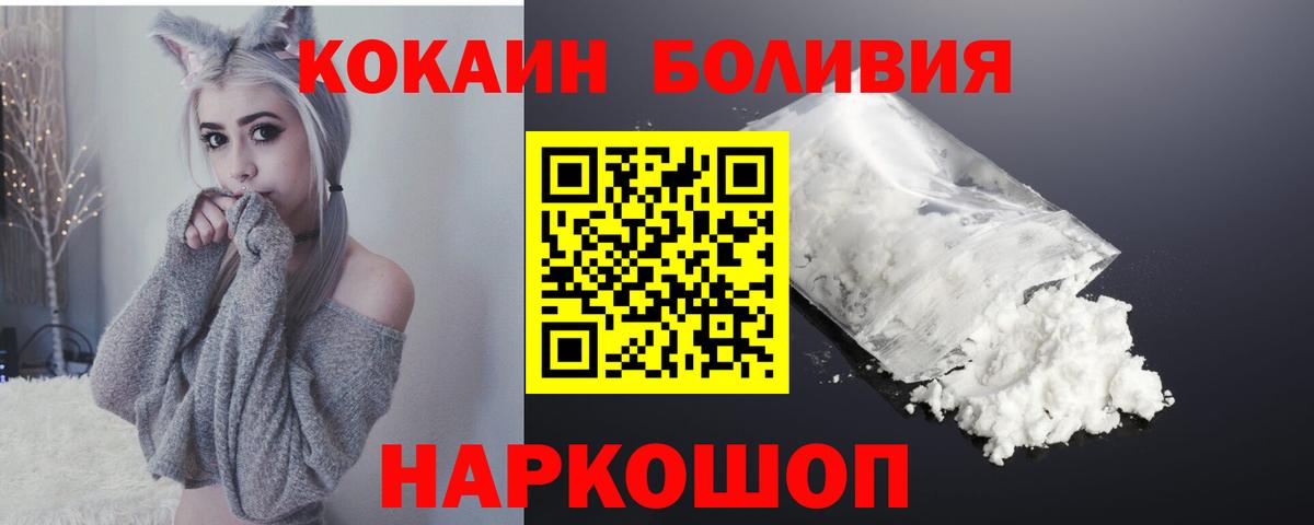 КОКАИН VHQ  Вход с VPN  КОКАИН 99%  Новый Уренгой 