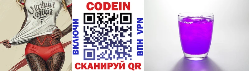 Codein Purple Drank  Новый Уренгой 