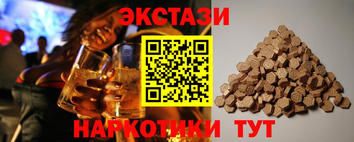 Новый Уренгой  Экстази  это Telegram  ОМГ ОМГ ссылка  Экстази louis Vuitton  Вход с VPN 