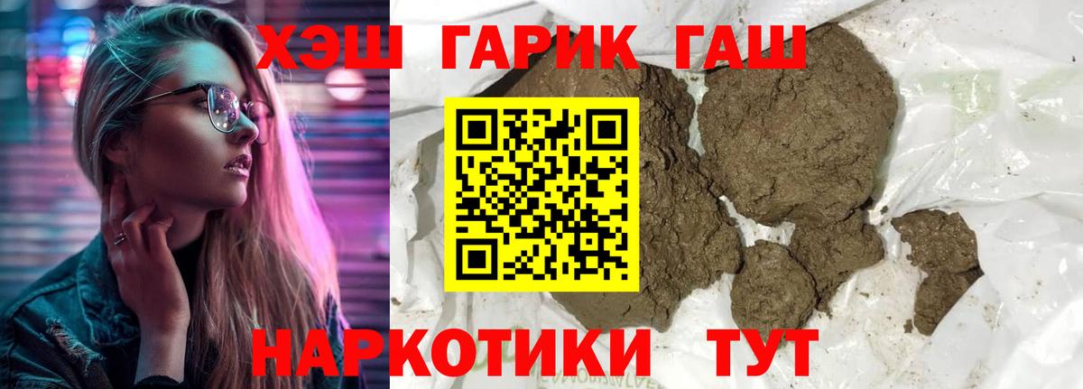 Гашиш гашик  Гашиш индика сатива  Новый Уренгой  ГАШ  Вход с VPN 