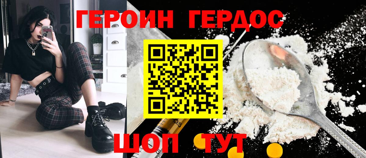 Новый Уренгой  Героин Heroin  Героин  Вход с VPN 
