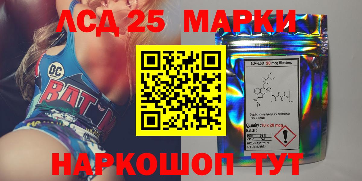 Лсд 25 экстази кислота  Лсд 25 экстази  Вход с VPN  Новый Уренгой  LSD-25 экстази ecstasy 