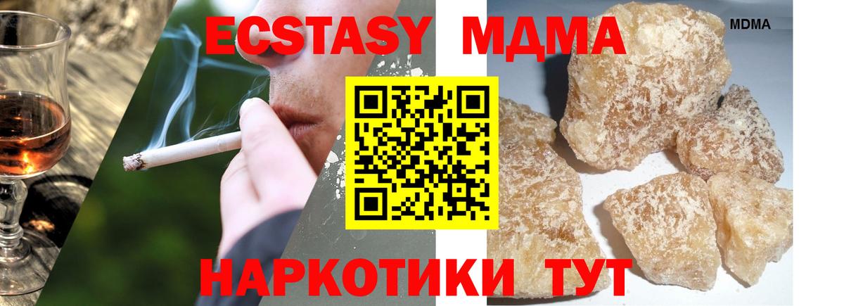 MDMA молли Новый Уренгой