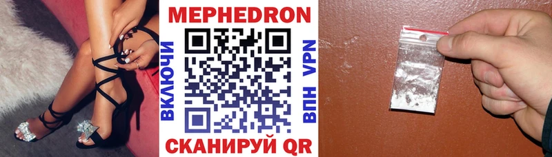 купить Новый Уренгой Мефедрон VHQ