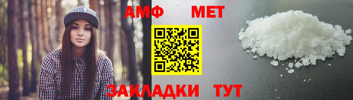 МЕТАМФЕТАМИН  Вход с VPN  Новый Уренгой  Метамфетамин Декстрометамфетамин 99.9%  Метамфетамин Декстрометамфетамин 99.9% 