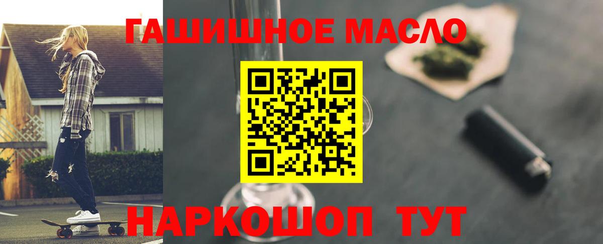 ТГК концентрат  Дистиллят ТГК вейп с тгк  Новый Уренгой  Вход с VPN 